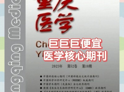 医学文献网手机版(医学文献免费查询网站)