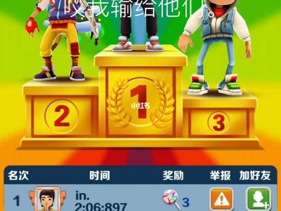 地铁酷跑免费版手机版(地铁跑酷免费下载直接能玩)