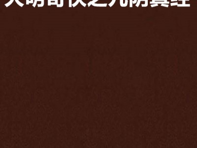 九阴真经手机版官网(九阴真经手机版官网下载)
