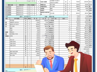 ep成套报价手机版(epc价格是什么意思啊)