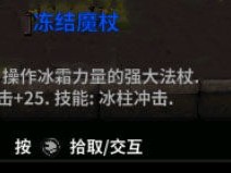 失落城堡手机版法杖(失落城堡手机版法杖怎么用)