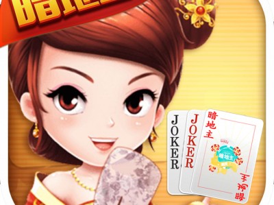 大汉棋牌游戏手机版的简单介绍