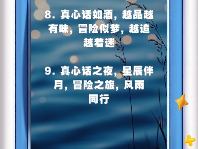 真心话大冒险手机版(真心话大冒险app安卓)