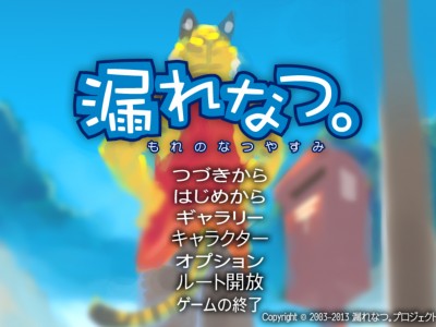 漏夏手机版游戏(漏夏非公式版怎么下)