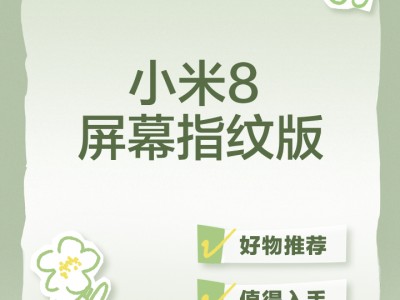 小米八探索版手机编码(小米八探索版手机编码在哪)