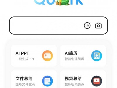 夸克浏览器手机版(夸克浏览器手机版怎么切换网页版)