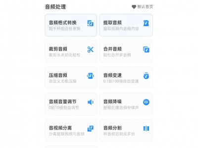 格式工厂手机版破解版(格式工厂手机破解版安卓版)