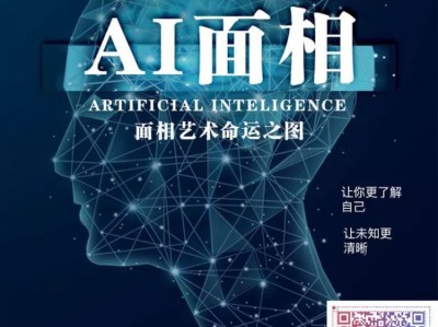 面相测算软件手机版(面相测算软件手机版免费)