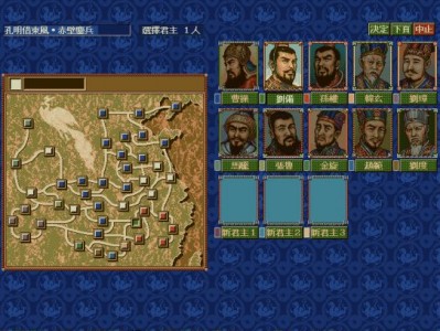 FC三国志5手机中文版(psp三国志5威力加强版)