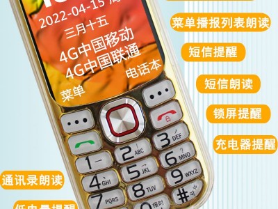 电信版老年全网手机(电信版老年全网手机怎么用)
