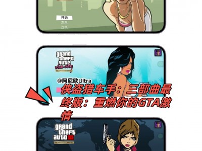 手机版侠盗飞车中文版(侠盗飞车手机版下载中文正版免费)