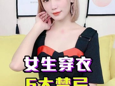 禁忌为何物手机版(小说禁忌为何物)