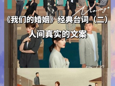 我们的婚姻手机版(我们的婚姻电视剧完整视频)