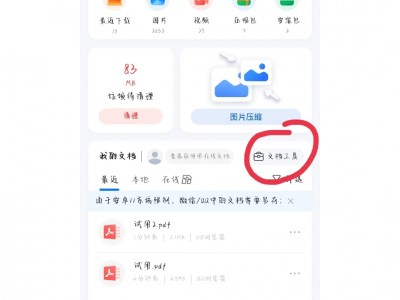 pdf手机版如何压缩(pdf手机版如何压缩文件大小)
