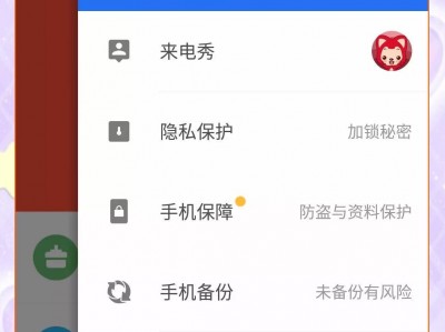 腾讯手机管家电信版(腾讯手机管家2020版本)