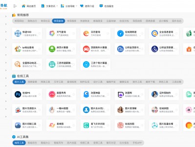 网址导航手机版源码(网址导航手机版源码怎么用)