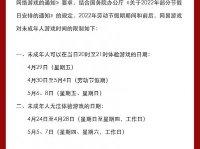 手机版网易上线时间(网易什么时候出新手游)