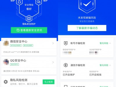 腾讯手机管家5.2版(腾讯手机管家 820 build 5017)