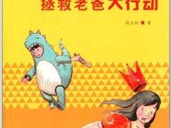 挽救行动手机版(挽救行动是什么意思)