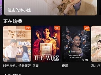 wetv泰国版手机软件(wetv泰国版安装包百度云)