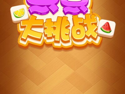 包含非凡游戏下载手机版的词条