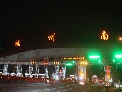 手机版杭州高速(杭州高速收费咨询电话是多少)