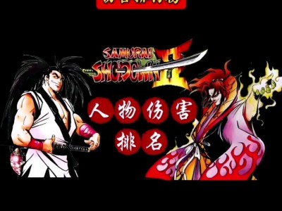 侍魂2安卓版下载手机版(侍魂二安卓中文完美版下载)