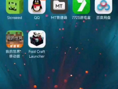 手机版mc怎么联机(怎么在手机版我的世界联机)