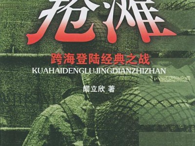 抢滩登陆手机版中文版(抢滩登陆手机版单机中文版)