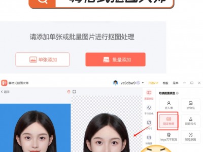手机版证件照裁剪软件(手机证件照390×567怎么裁剪)