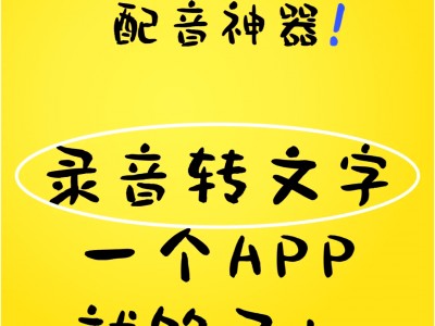 手机配音专业版软件(手机配音专业版软件下载)