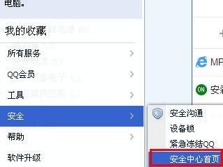 淘宝网安全中心手机版(淘宝网安全中心手机版在哪)