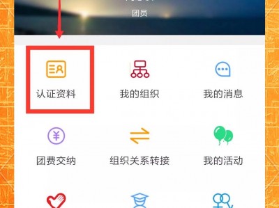 智慧团建登陆手机版ps(智慧团建手机pc登录入口)