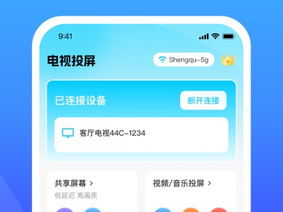 电视控手机版下载软件(电视控v2685114手机端)