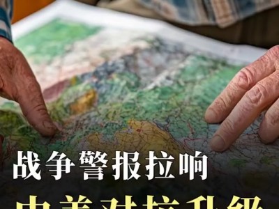 战争警报大全手机版(战争警告下载手机版最新版)