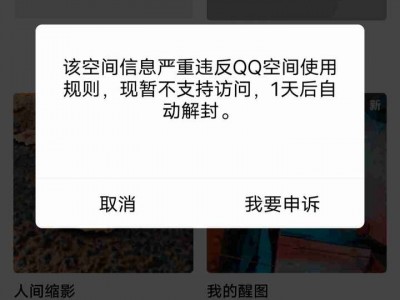手机版封qq神器(封号神器手机软件)