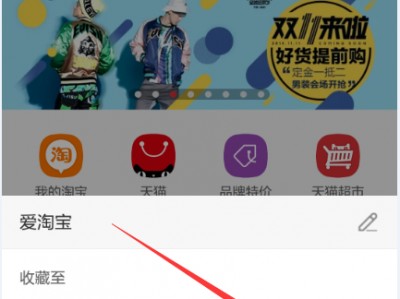 手机版淘宝社区在哪里(手机版淘宝社区在哪里打开)