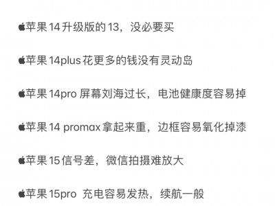 苹果手机海外版的缺点(苹果手机海外版什么意思)