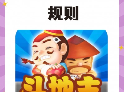 普通手机斗地主单机版(手机斗地主单机版下载最新)