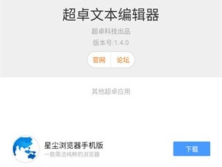 手机html编辑器汉化版(html编辑器安卓版 中文)