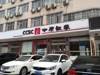 中原政券手机版(中原证券官网首页)