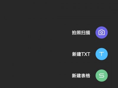 wpsoffice手机版ios(wpsoffice手机版新建文档在哪里)
