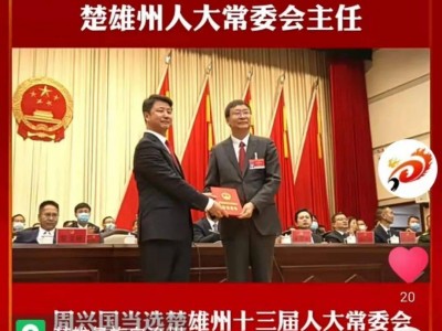 楚雄日报手机版下载(楚雄日报手机版下载官网)