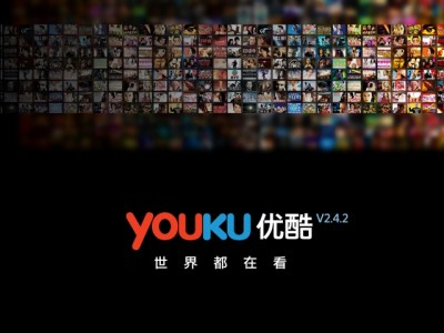 优酷经典版手机(优酷经典版手机版下载安装)