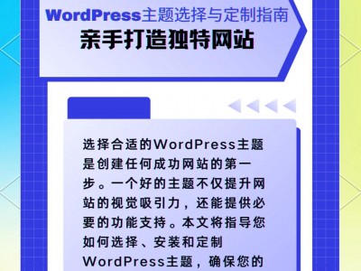 wordpress主题手机版(wordpress主题0skr)