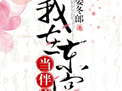 东宫小说手机版下载(东宫小说全文 txt)