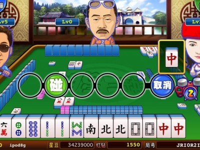 手机版成人麻将游戏(手机版成人麻将游戏大全)
