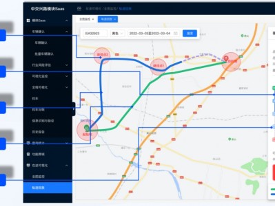 中交兴路运营平台手机版(中交兴路运营平台手机版官网)