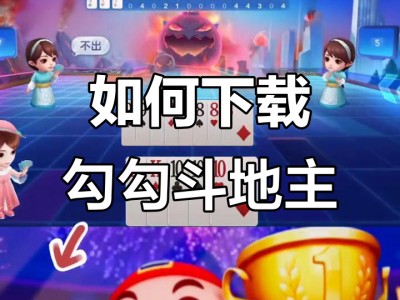搞笑斗地主手机版下载(搞笑斗地主手机版下载安装)