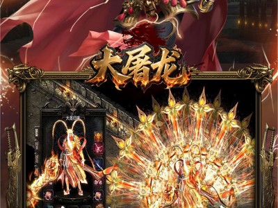 甲游手机版屠龙战神(有没有和屠龙战神一样的游戏)